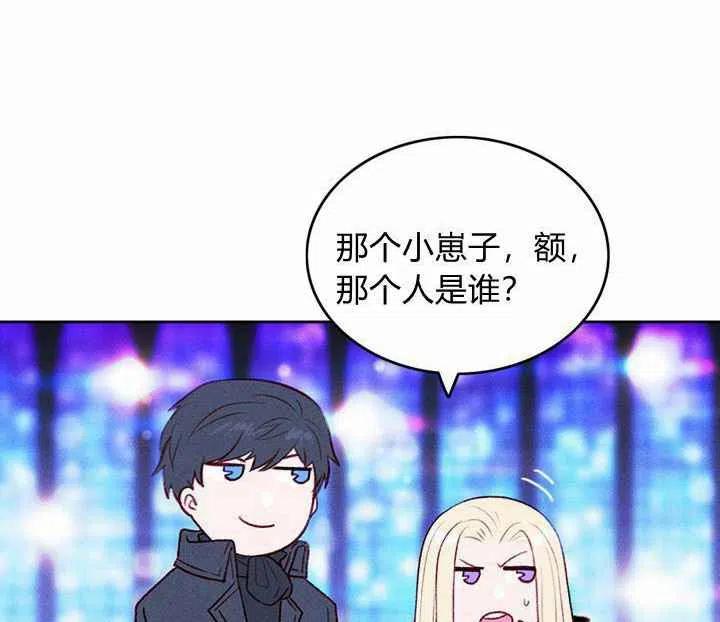 成爲暴君姐姐的生存法則 - 第38話(2/2) - 4