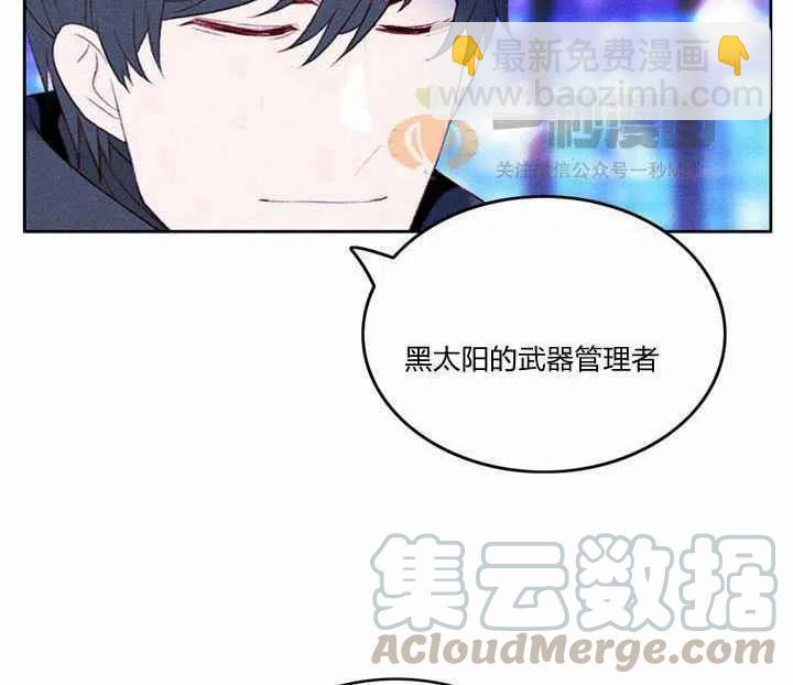 成爲暴君姐姐的生存法則 - 第38話(2/2) - 6