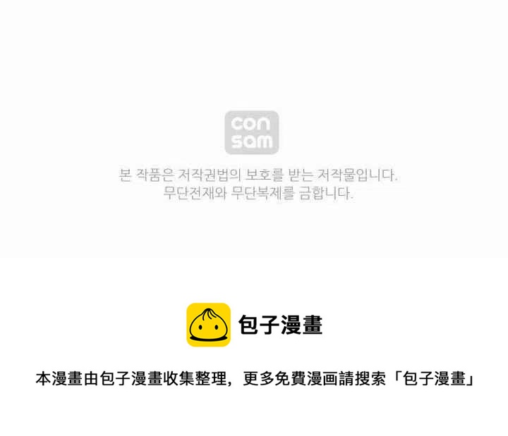 成爲暴君姐姐的生存法則 - 第38話(2/2) - 2