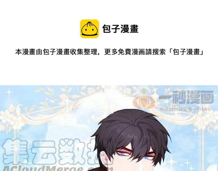 成爲暴君姐姐的生存法則 - 第40話(1/2) - 1