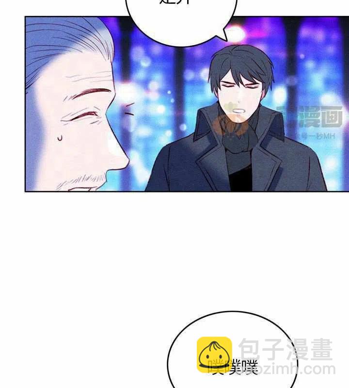 成爲暴君姐姐的生存法則 - 第40話(1/2) - 4