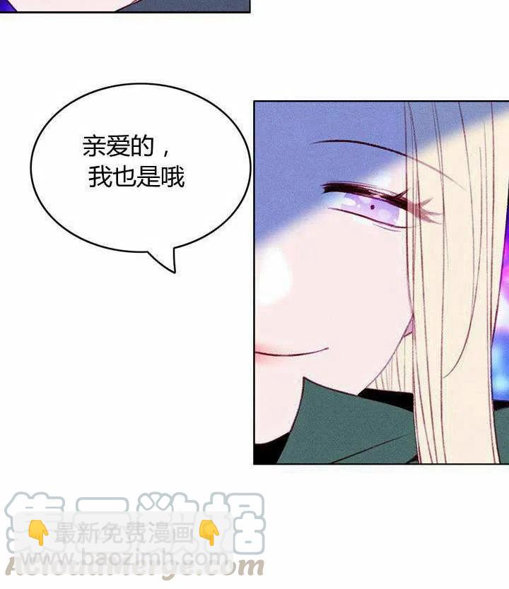 成爲暴君姐姐的生存法則 - 第40話(1/2) - 8