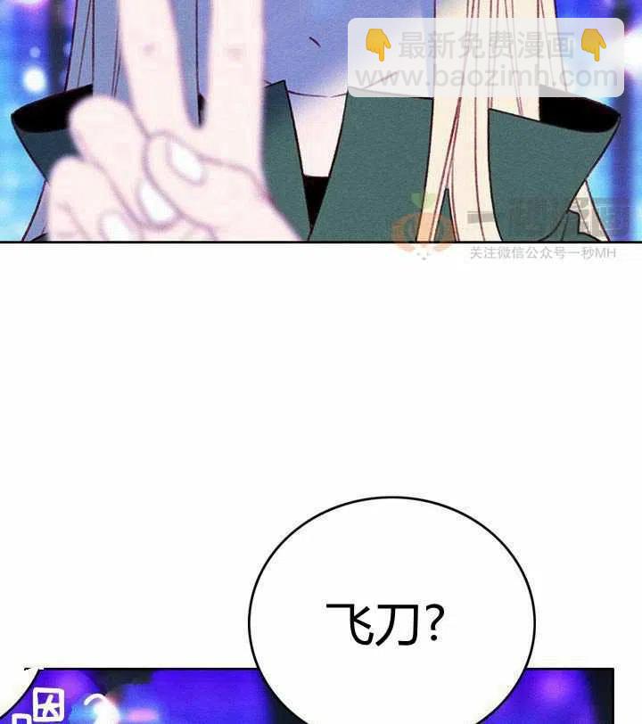 成爲暴君姐姐的生存法則 - 第40話(1/2) - 2