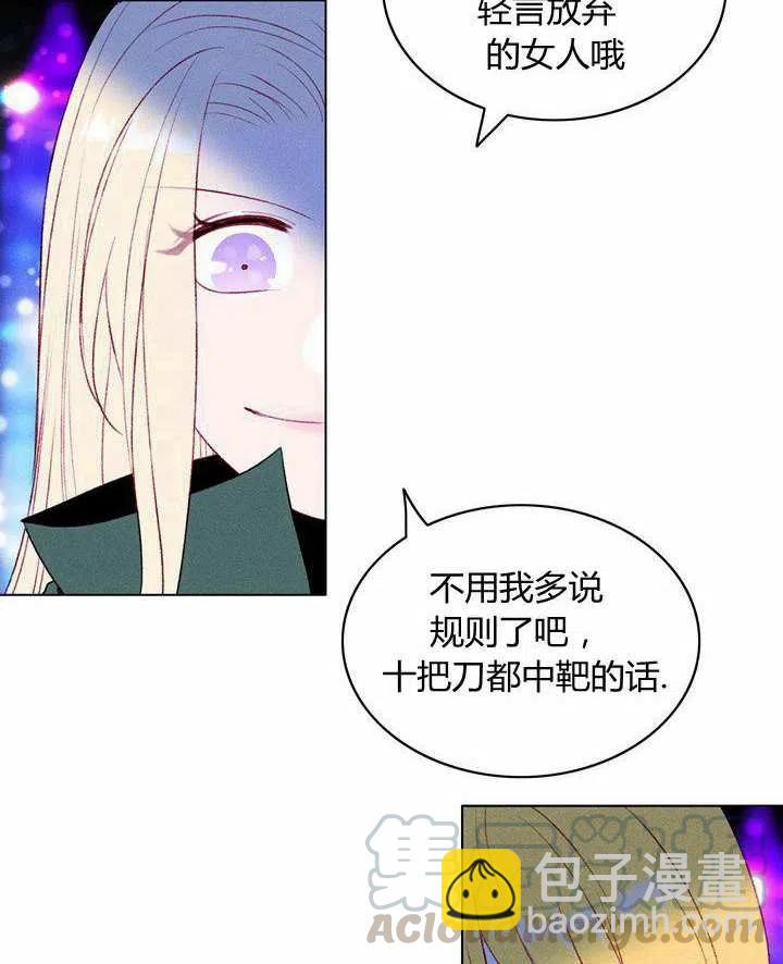 成爲暴君姐姐的生存法則 - 第40話(1/2) - 7