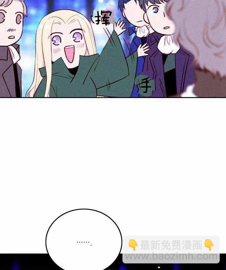 成爲暴君姐姐的生存法則 - 第40話(1/2) - 1