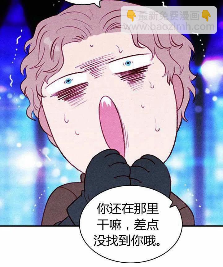 成爲暴君姐姐的生存法則 - 第40話(1/2) - 2