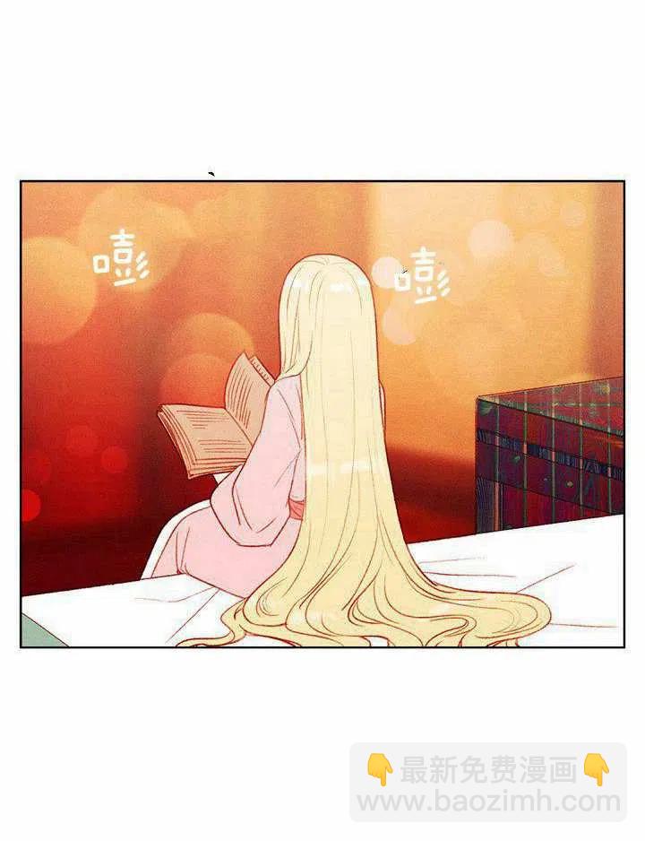 成爲暴君姐姐的生存法則 - 第40話(2/2) - 1