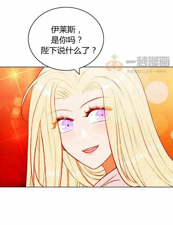 成爲暴君姐姐的生存法則 - 第40話(2/2) - 2