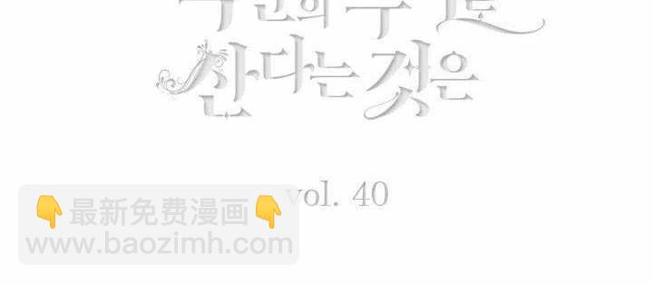 成爲暴君姐姐的生存法則 - 第40話(1/2) - 6