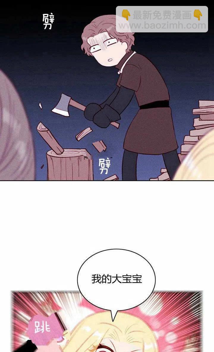 成爲暴君姐姐的生存法則 - 第40話(2/2) - 1