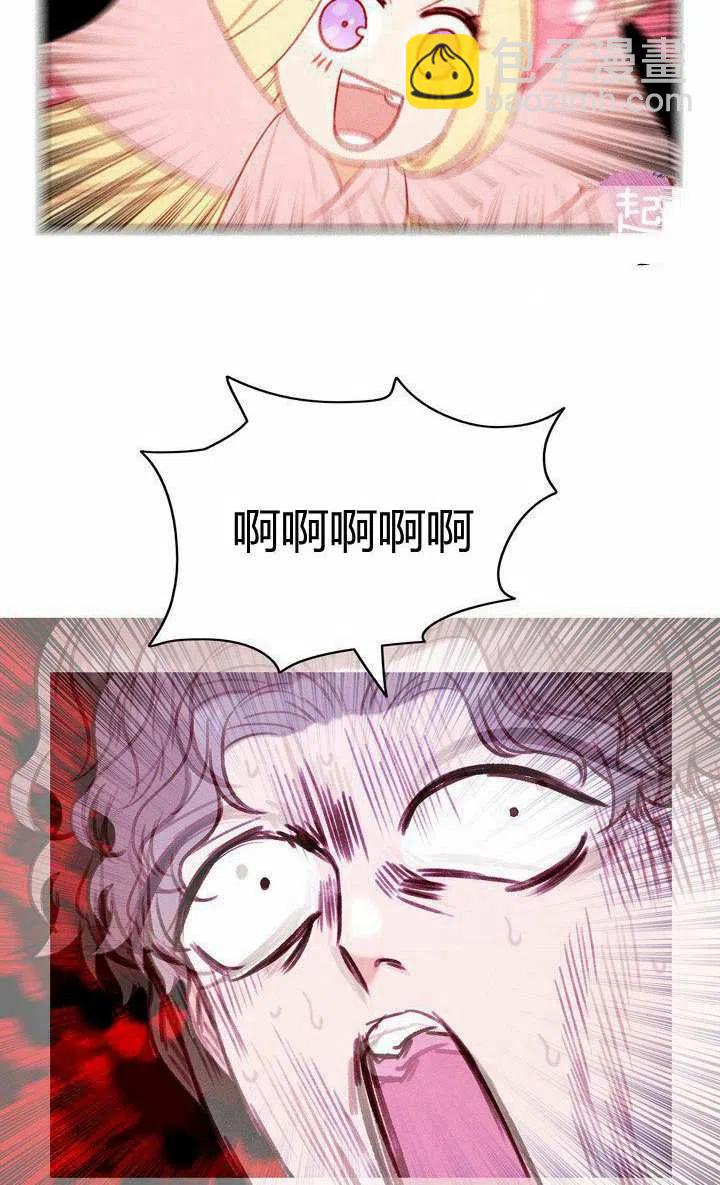 成爲暴君姐姐的生存法則 - 第40話(2/2) - 2