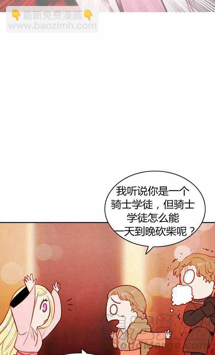 成爲暴君姐姐的生存法則 - 第40話(2/2) - 3