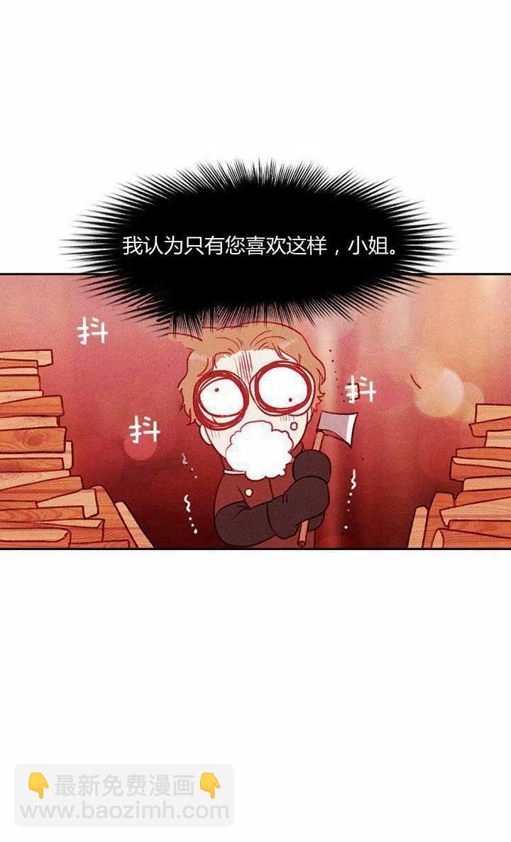 成爲暴君姐姐的生存法則 - 第40話(2/2) - 5