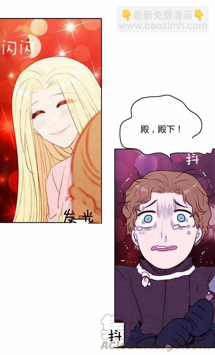 成爲暴君姐姐的生存法則 - 第40話(2/2) - 6