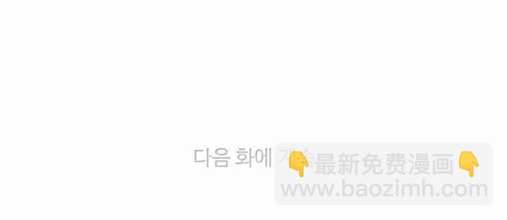 成爲暴君姐姐的生存法則 - 第40話(2/2) - 2