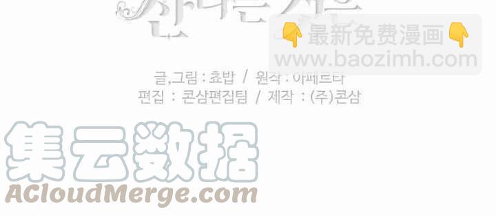 成爲暴君姐姐的生存法則 - 第40話(2/2) - 6