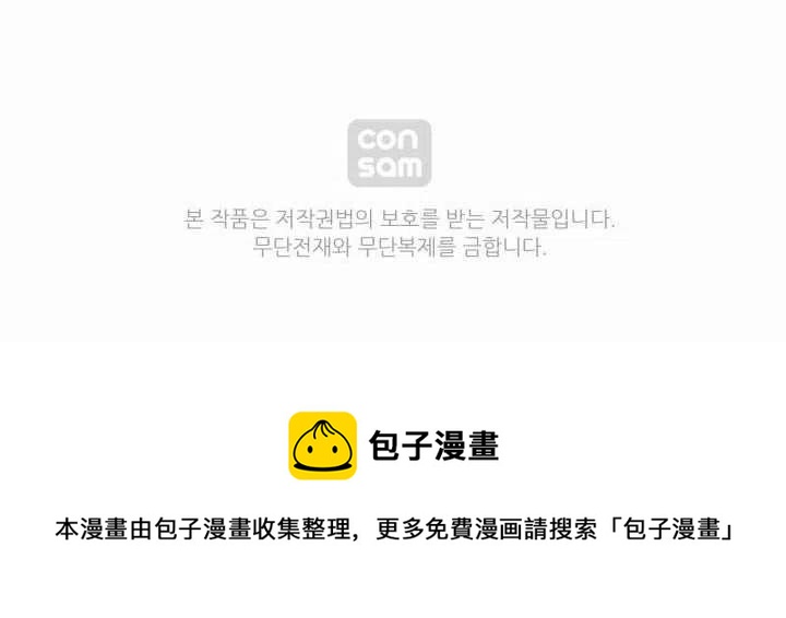 成爲暴君姐姐的生存法則 - 第40話(2/2) - 1