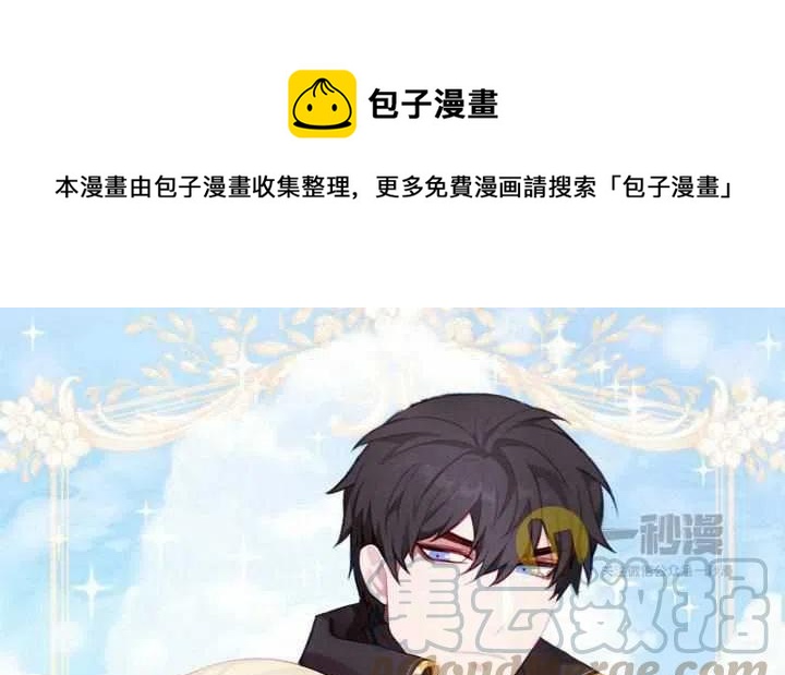 成爲暴君姐姐的生存法則 - 第42話(1/2) - 1