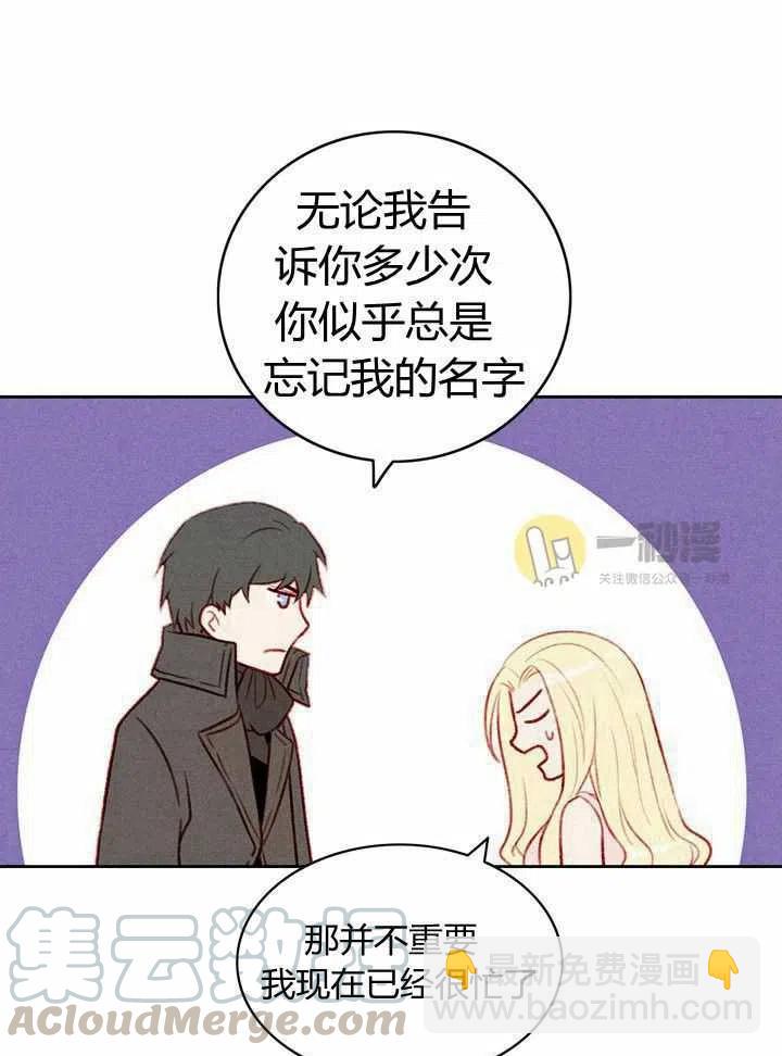 成爲暴君姐姐的生存法則 - 第42話(1/2) - 5