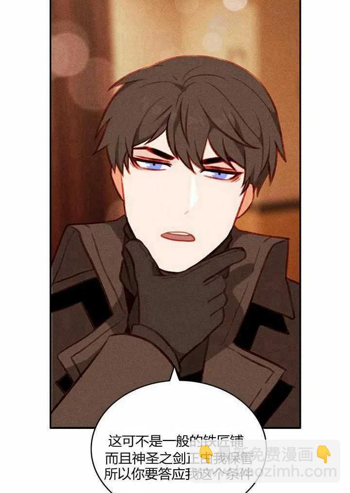 成爲暴君姐姐的生存法則 - 第42話(1/2) - 3