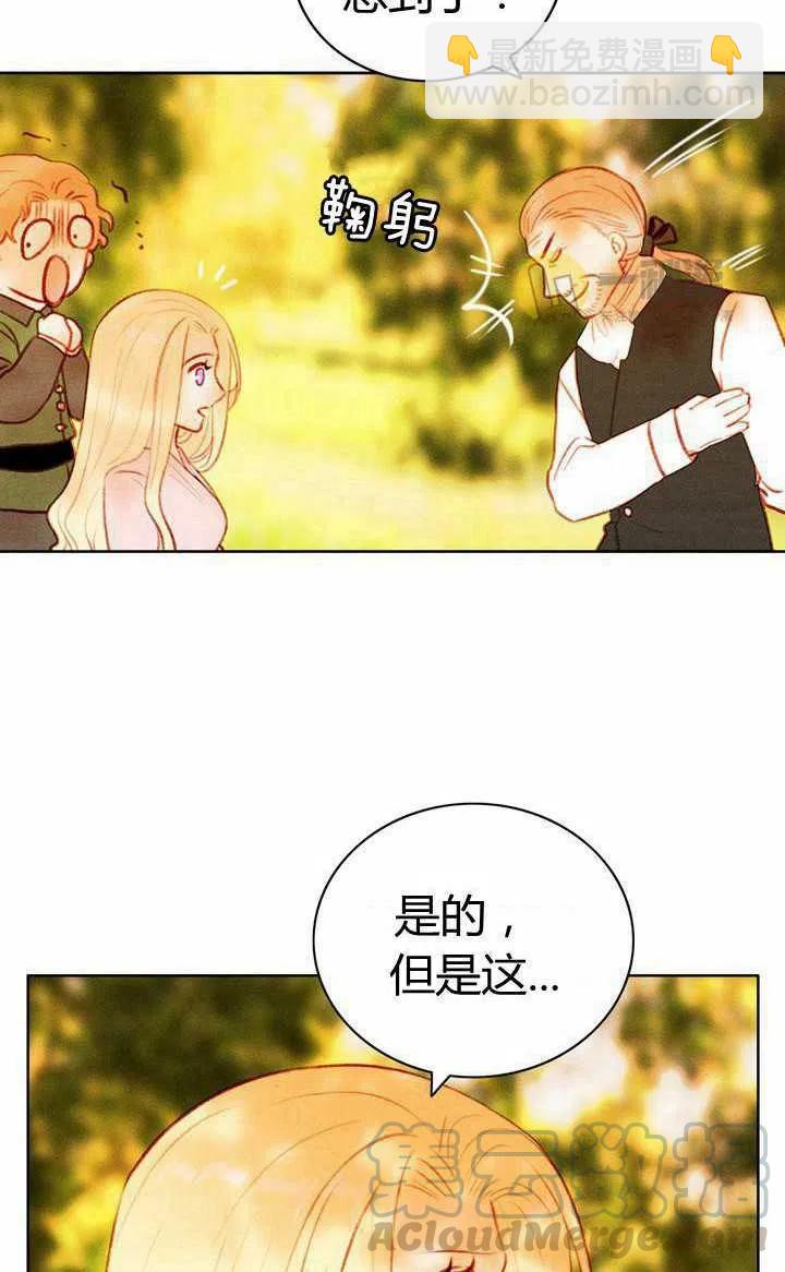 成爲暴君姐姐的生存法則 - 第42話(2/2) - 6