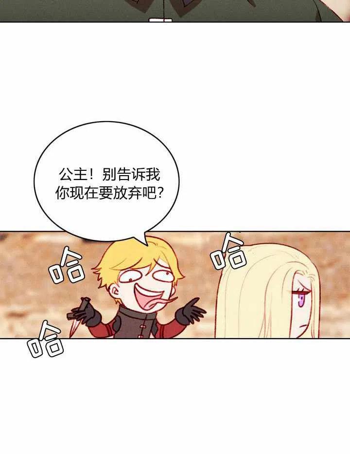 成爲暴君姐姐的生存法則 - 第44話(1/2) - 3