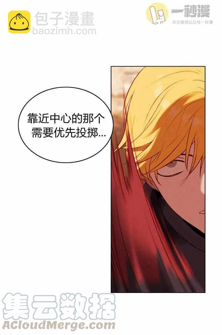 成爲暴君姐姐的生存法則 - 第44話(1/2) - 5