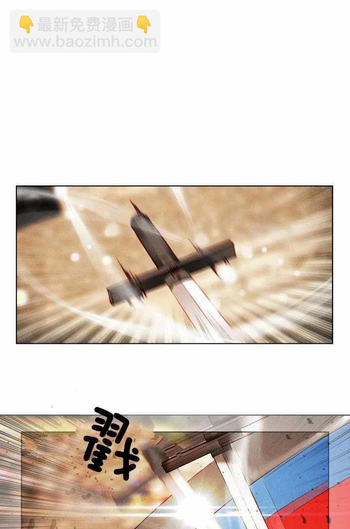 成爲暴君姐姐的生存法則 - 第44話(1/2) - 6