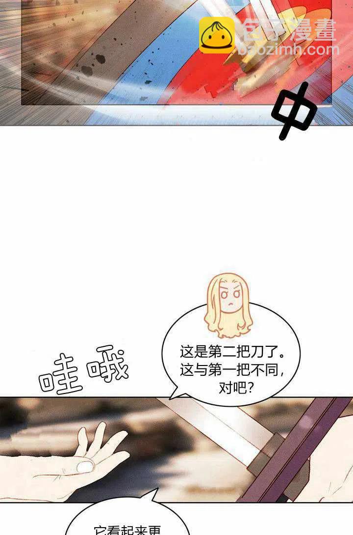 成爲暴君姐姐的生存法則 - 第44話(1/2) - 7