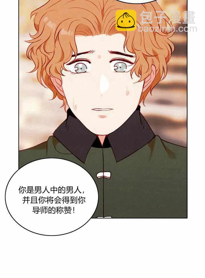 成爲暴君姐姐的生存法則 - 第44話(1/2) - 5