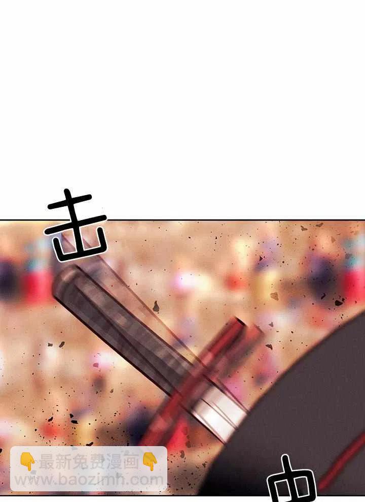 成爲暴君姐姐的生存法則 - 第44話(1/2) - 3