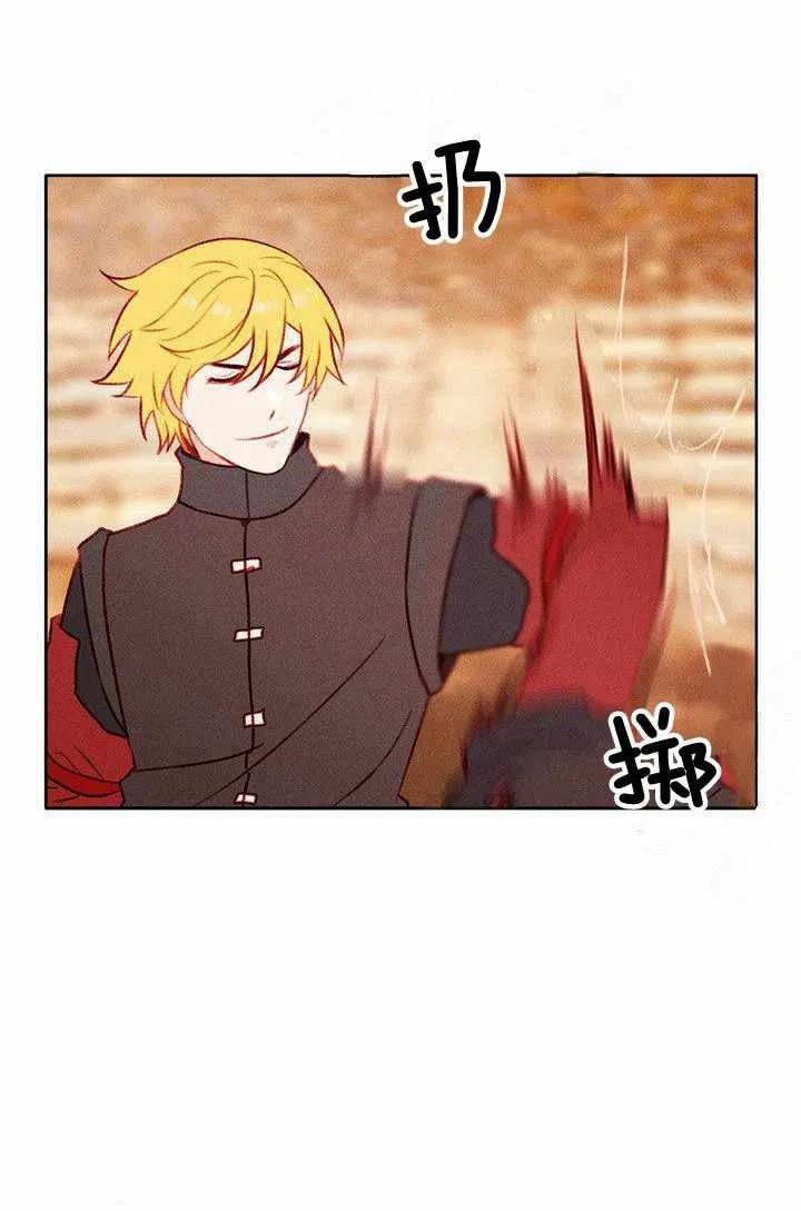 成爲暴君姐姐的生存法則 - 第44話(1/2) - 8