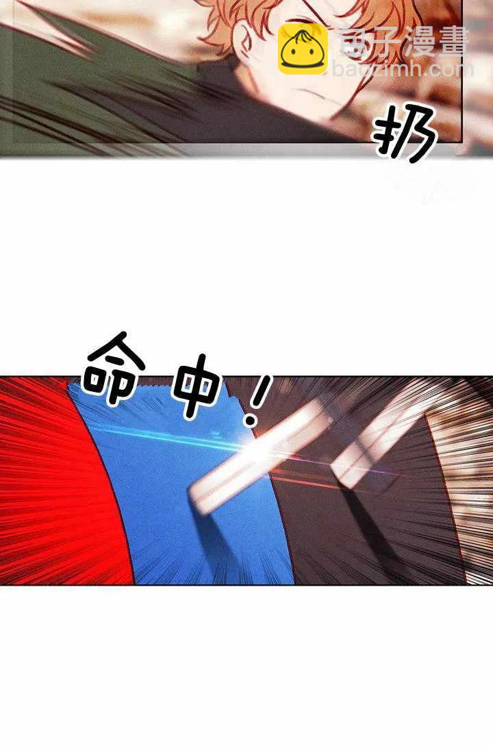 成爲暴君姐姐的生存法則 - 第44話(1/2) - 3