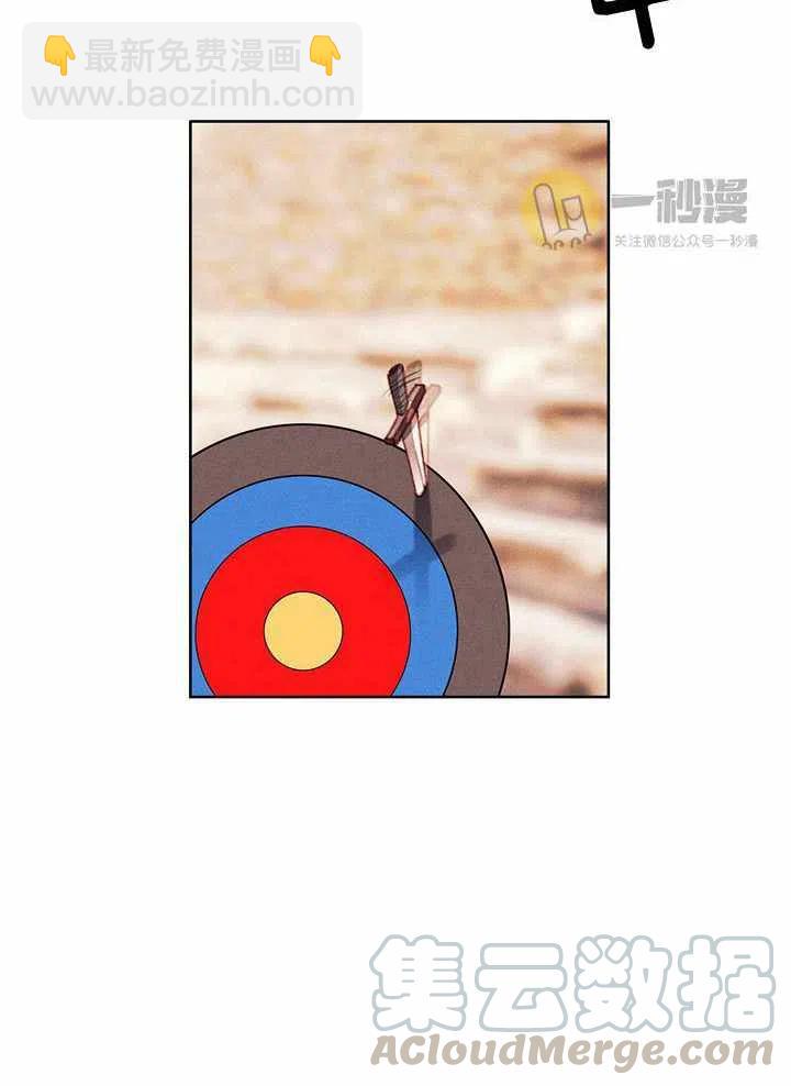 成爲暴君姐姐的生存法則 - 第44話(1/2) - 4