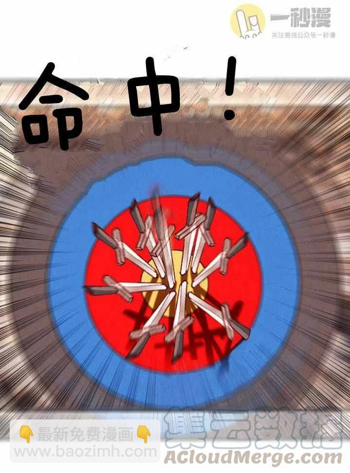 成爲暴君姐姐的生存法則 - 第44話(1/2) - 3