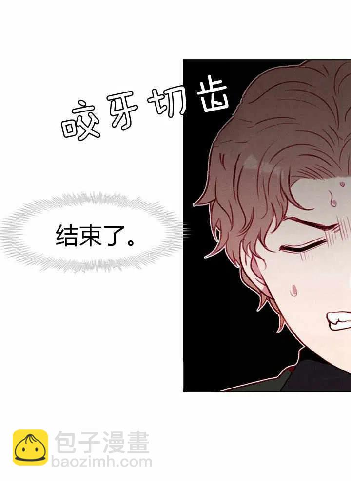 成爲暴君姐姐的生存法則 - 第44話(1/2) - 5