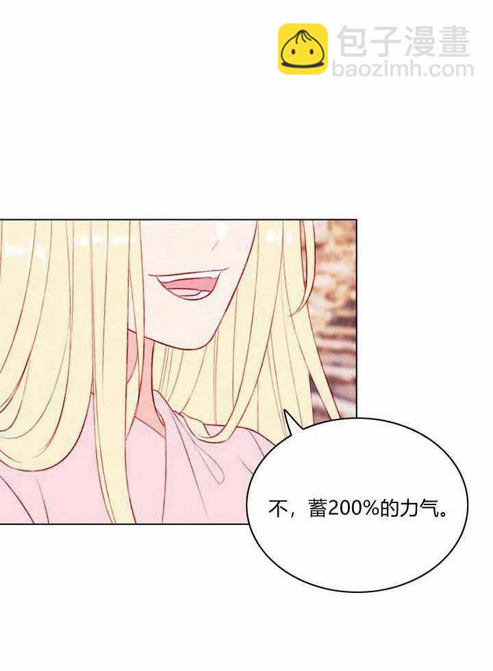 成爲暴君姐姐的生存法則 - 第44話(1/2) - 2