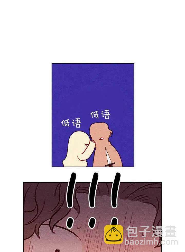 成爲暴君姐姐的生存法則 - 第44話(2/2) - 2