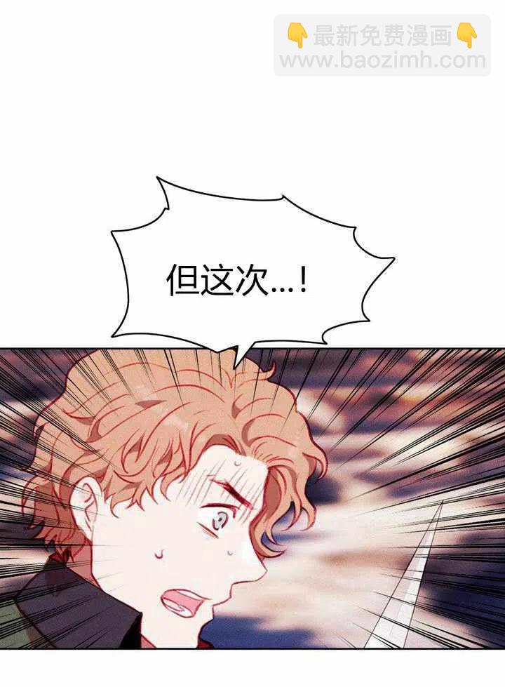 成爲暴君姐姐的生存法則 - 第44話(2/2) - 2