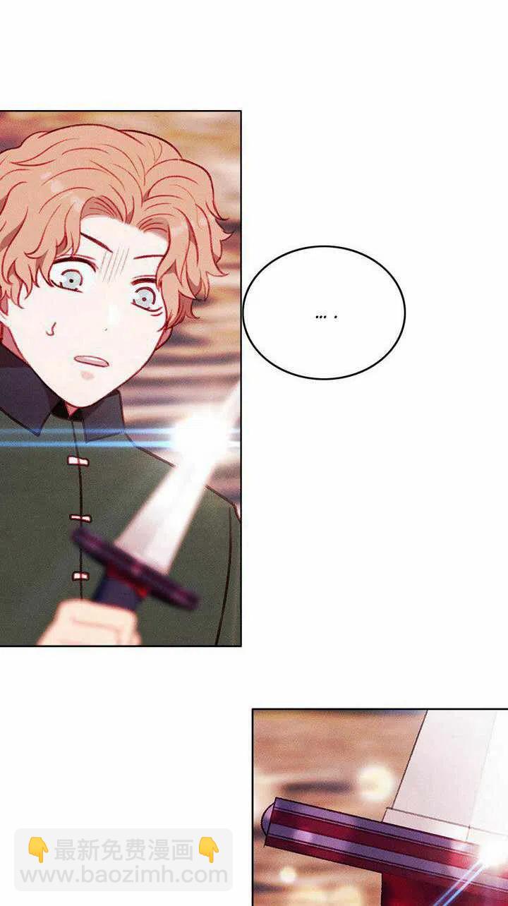 成爲暴君姐姐的生存法則 - 第44話(2/2) - 1