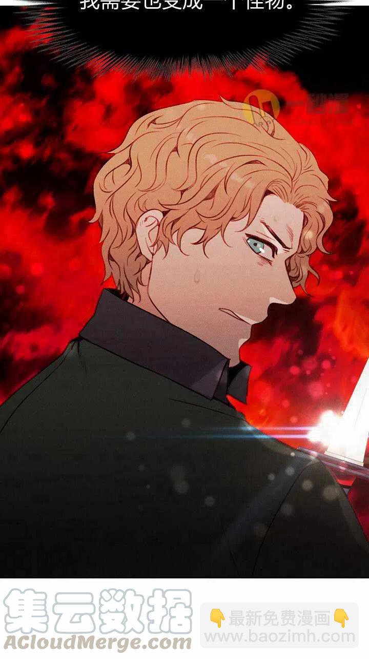 成爲暴君姐姐的生存法則 - 第44話(2/2) - 3