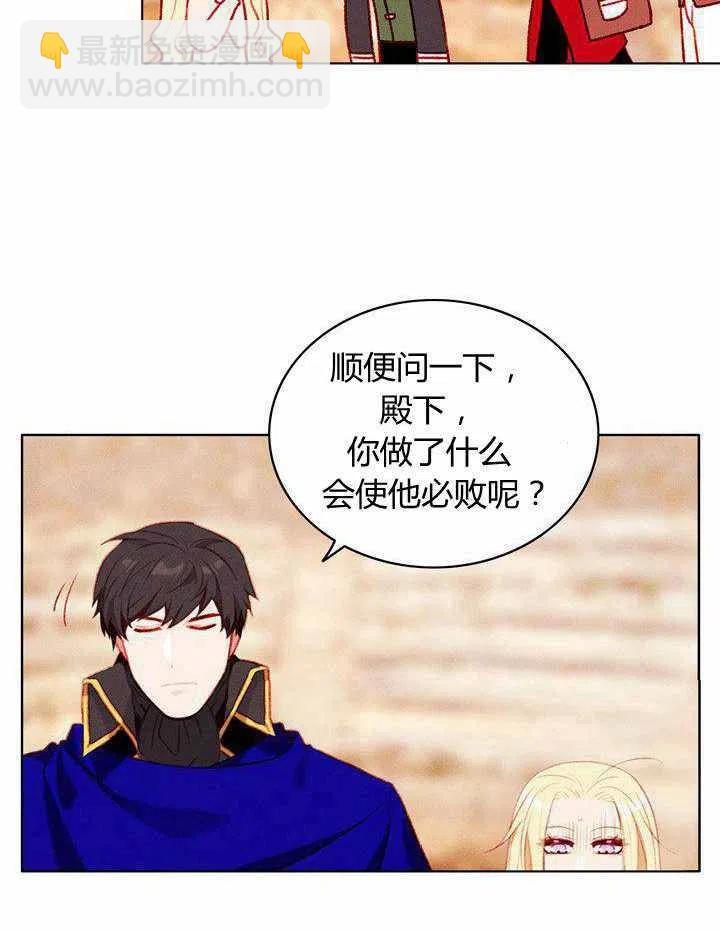 成爲暴君姐姐的生存法則 - 第46話(1/2) - 4