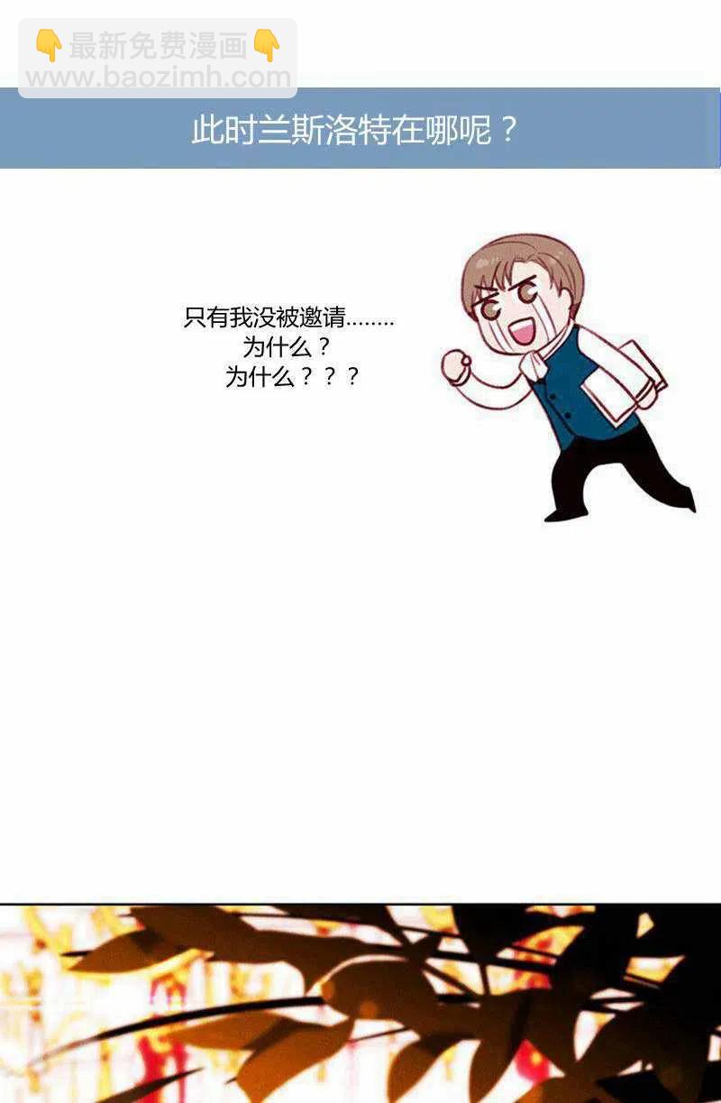 成爲暴君姐姐的生存法則 - 第46話(1/2) - 5