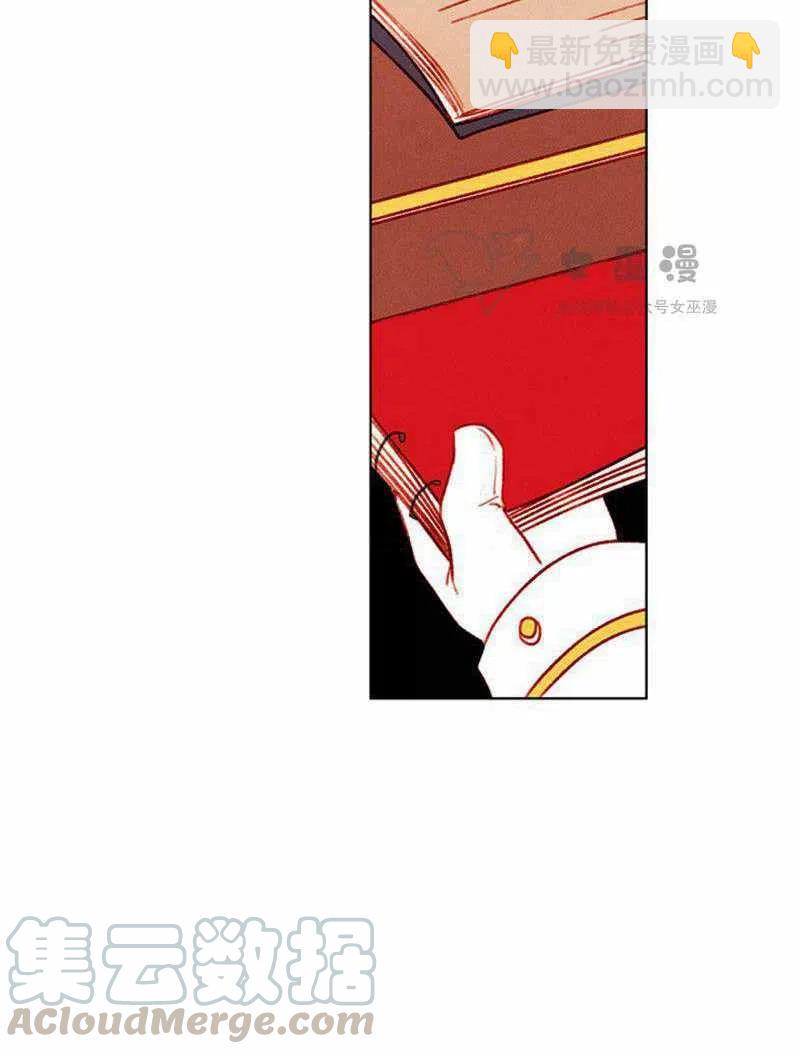 成爲暴君姐姐的生存法則 - 第46話(1/2) - 4