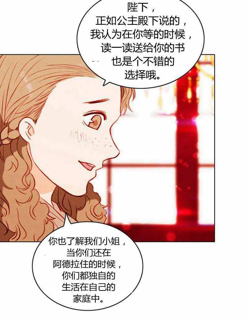 成爲暴君姐姐的生存法則 - 第46話(1/2) - 8