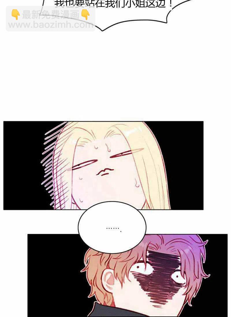 成爲暴君姐姐的生存法則 - 第46話(1/2) - 5