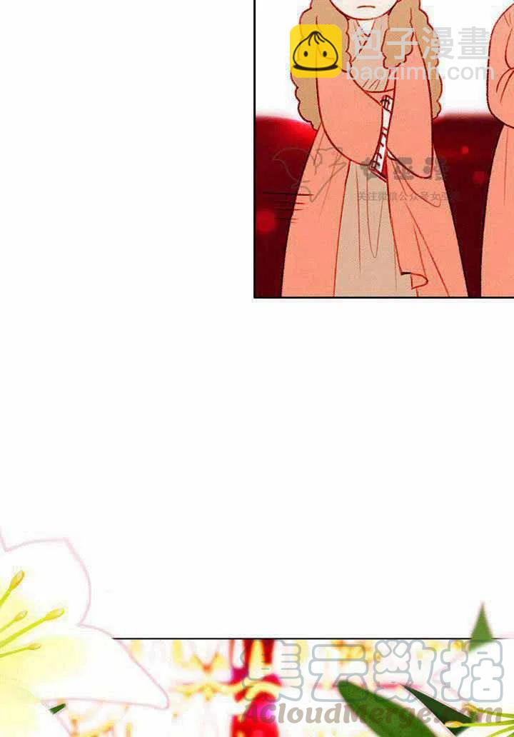 成爲暴君姐姐的生存法則 - 第46話(2/2) - 3