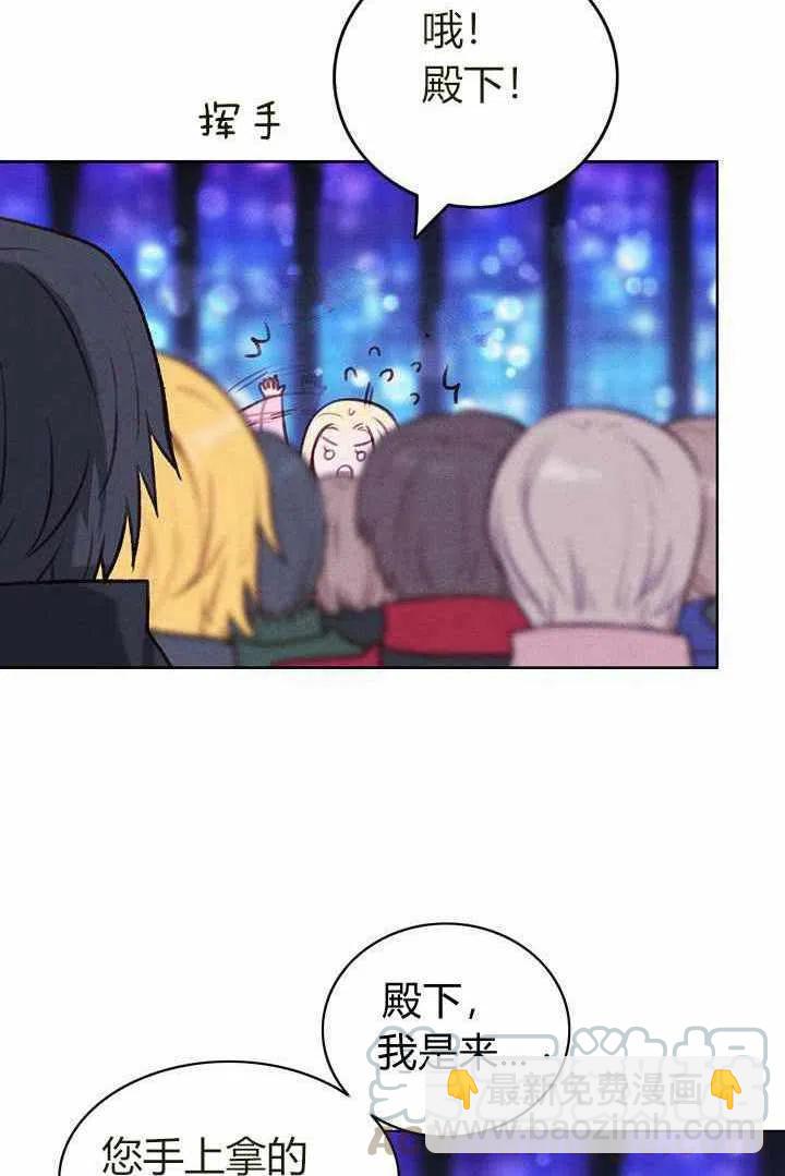 成爲暴君姐姐的生存法則 - 第48話(1/2) - 2