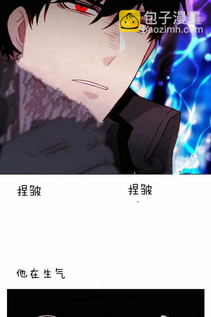 成爲暴君姐姐的生存法則 - 第48話(1/2) - 4