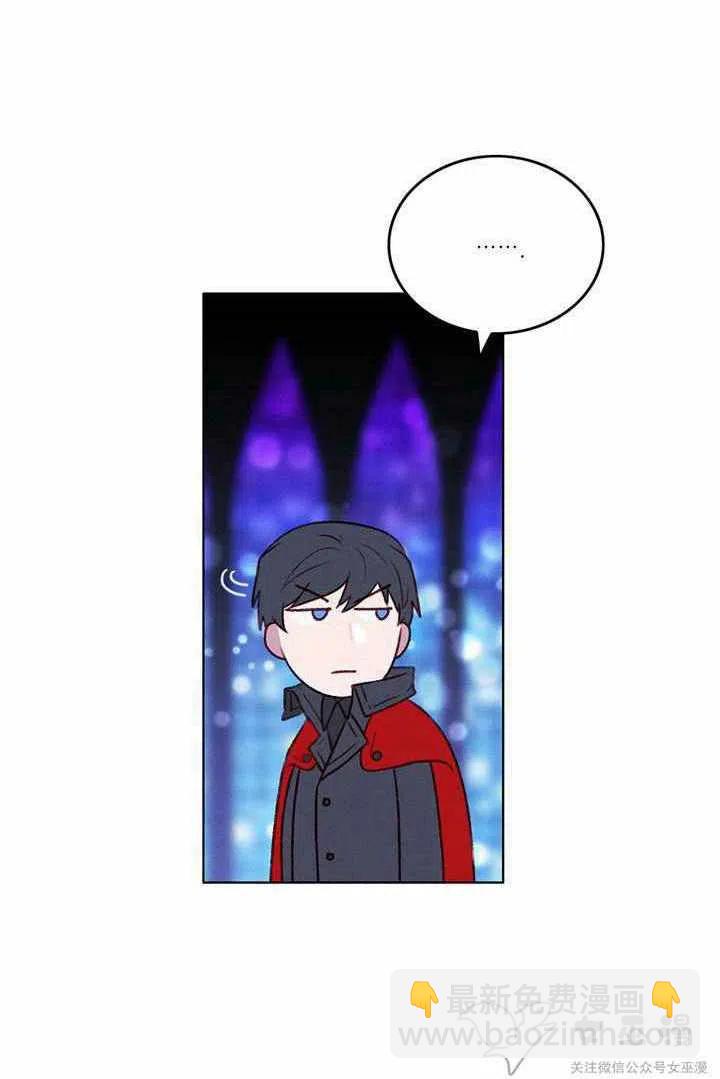 成爲暴君姐姐的生存法則 - 第48話(1/2) - 6